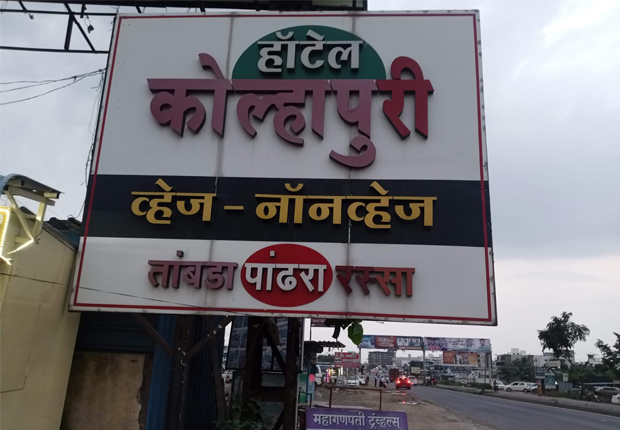 Mahaganpati Travels