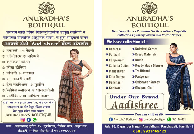 Anuradhas Boutique