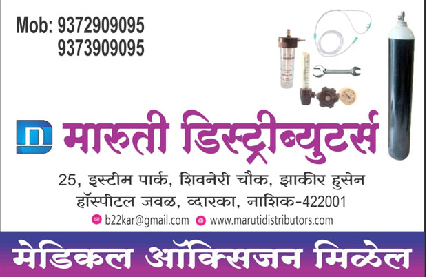 Maruti Distributors
