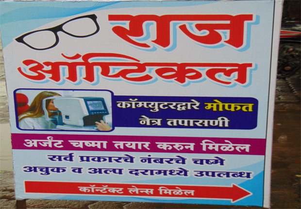 Raj Opticals
